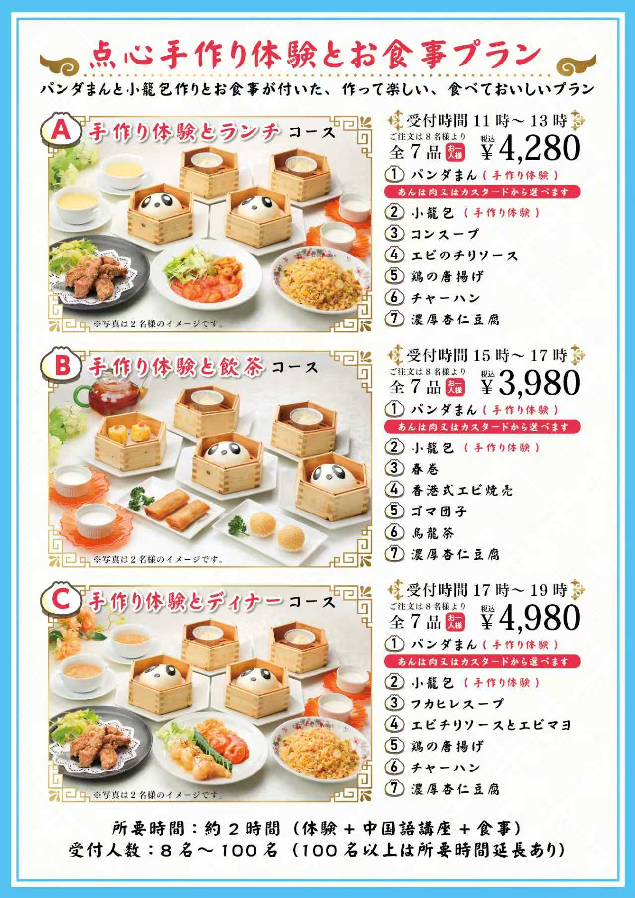 中国語教室®付き